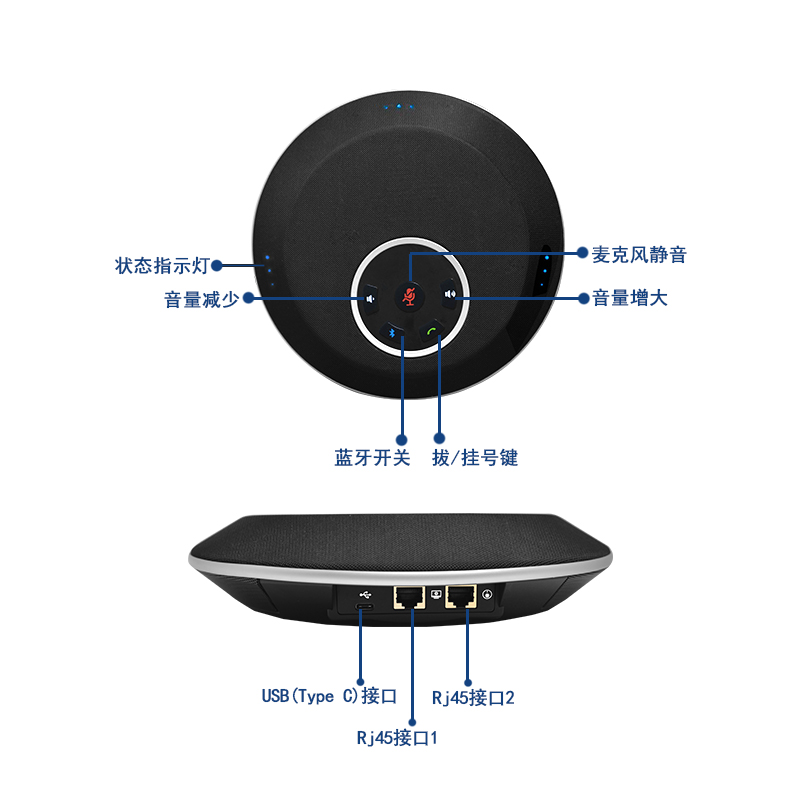 視頻會(huì)議全向麥克風(fēng)